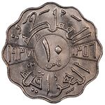 سکه 10 فلس غازی یکم