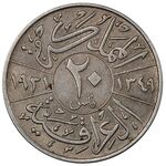 سکه 20 فلس فیصل یکم