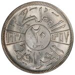 سکه 20 فلس غازی یکم