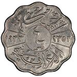 سکه 4 فلس فیصل یکم
