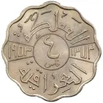 سکه 4 فلس فیصل دوم