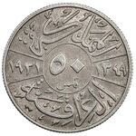سکه 50 فلس فیصل یکم