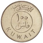 سکه 100 فلوس امیر جابر احمد الصباح