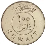 سکه 100 فلوس امیر صباح سالم الصباح