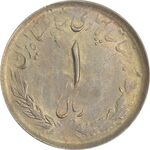 سکه 1 ریال 1331 - AU58 - محمد رضا شاه