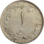 سکه 1 ریال 1332 (نوشته بزرگ) مصدقی - EF45 - محمد رضا شاه
