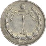 سکه 1 ریال 1348 - VF25 - محمد رضا شاه