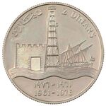 سکه 2 دینار امیر صباح سالم الصباح