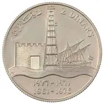 سکه 2 دینار امیر صباح سالم الصباح