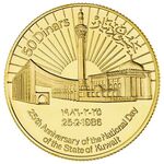 سکه 50 دینار طلا امیر جابر احمد الصباح