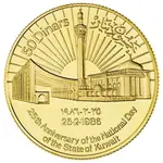 سکه 50 دینار طلا امیر جابر احمد الصباح