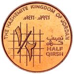سکه 1/2 قرش ملک حسین