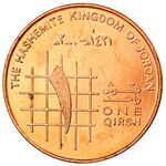 سکه 1 قرش عبدالله دوم