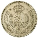 سکه 50 فلوس ملک حسین