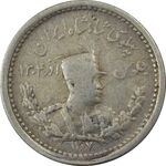 سکه 500 دینار 1307 تصویری (مکرر تاریخ) - VF25 - رضا شاه