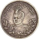 سکه 5000 دینار 1341 تصویری (با یقه) - VF35 - احمد شاه