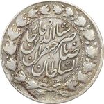 سکه 2000 دینار 1299 صاحبقران - VF35 - ناصرالدین شاه