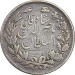 سکه 5000 دینار 1296 - VF30 - ناصرالدین شاه