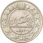 سکه 100 دینار 1326 - EF45 - محمد علی شاه