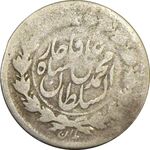 سکه ربعی 1326 - F - محمد علی شاه