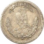 سکه 500 دینار 1323 تصویری - AU58 - مظفرالدین شاه