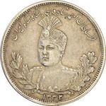 سکه 5000 دینار 1332 تصویری - EF40 - احمد شاه