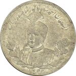 سکه 5000 دینار 1343 تصویری (با یقه) - AU55 - احمد شاه
