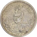 سکه 2000 دینار 1341 تصویری - VF35 - احمد شاه