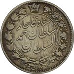 سکه 2 قران 1329 (چرخش 180 درجه) - VF25 - احمد شاه