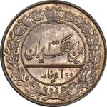 سکه 100 دینار 1337 - MS62 - احمد شاه