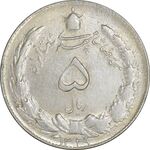 سکه 5 ریال 1329 - AU50 - محمد رضا شاه