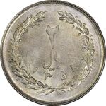 سکه 2 ریال 1358 - UNC - جمهوری اسلامی