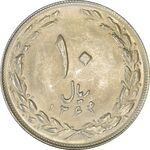 سکه 10 ریال 1364 (صفر کوچک) پشت باز - MS63 - جمهوری اسلامی