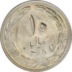 سکه 10 ریال 1367 (مکرر روی سکه) تاریخ بزرگ - MS61 - جمهوری اسلامی