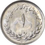 سکه 1 ریال 1333 مصدقی - MS63 - محمد رضا شاه
