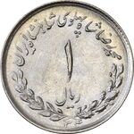 سکه 1 ریال 1334 - MS62 - محمد رضا شاه