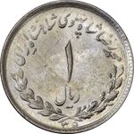 سکه 1 ریال 1335 - MS62 - محمد رضا شاه