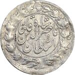 سکه شاهی 1301 - EF40 - ناصرالدین شاه