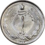 سکه 1 ریال 1353 (تاریخ کوچک) - MS63 - محمد رضا شاه