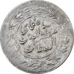 سکه شاهی 1301 (چرخش 180 درجه) - EF45 - مظفرالدین شاه
