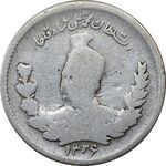 سکه 500 دینار 1326 تصویری - VF25 - محمد علی شاه