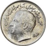 سکه 1 ریال 1354 یادبود فائو - MS61 - محمد رضا شاه