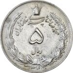 سکه 5 ریال 1345 - EF45 - محمد رضا شاه