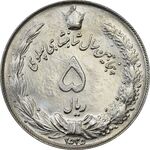 سکه 5 ریال 2535 پنجاهمین سال - MS63 - محمد رضا شاه