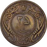 سکه 25 دینار 1314 مس - VF30 - رضا شاه
