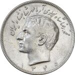 سکه 10 ریال 1345 - AU55 - محمد رضا شاه