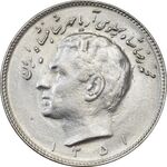 سکه 10 ریال 1351 - AU58 - محمد رضا شاه