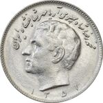 سکه 10 ریال 1351 - AU55 - محمد رضا شاه