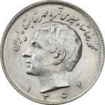 سکه 10 ریال 1352 (عددی) - MS62 - محمد رضا شاه