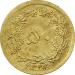 سکه 50 دینار 1348 (چرخش 90 درجه) - MS61 - محمد رضا شاه